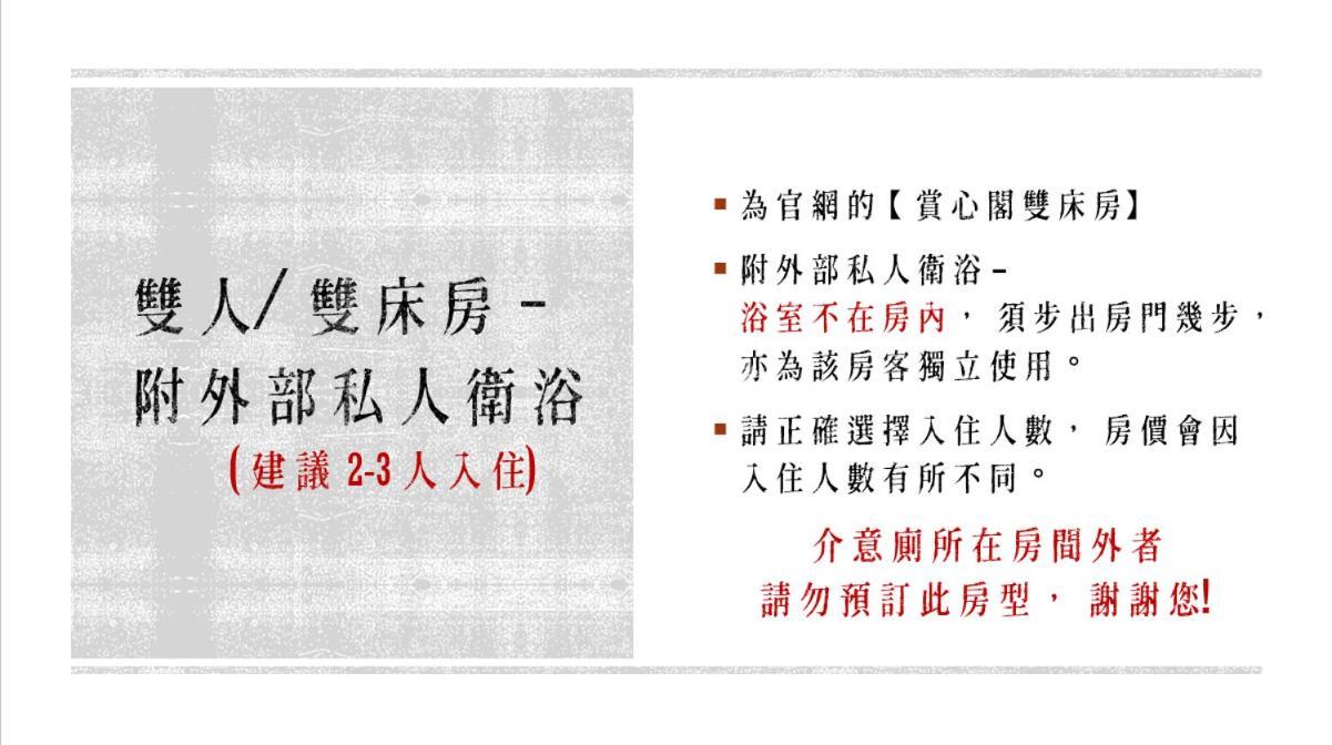 智岚雅居民宿 玉里镇 外观 照片
